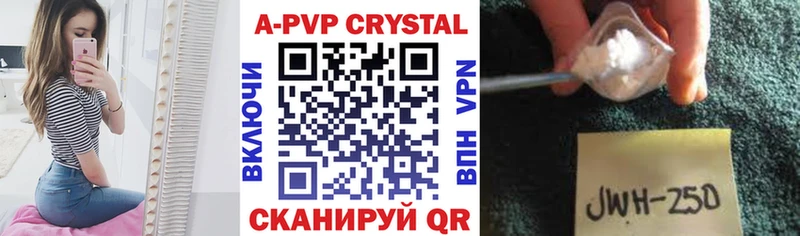 Alpha PVP Crystall  Майкоп 