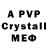 Alfa_PVP кристаллы rozakulov Bs