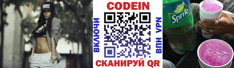 купить   Майкоп  Кодеиновый сироп Lean напиток Lean (лин) 