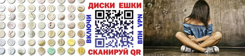 Экстази диски  дарнет шоп  Майкоп 