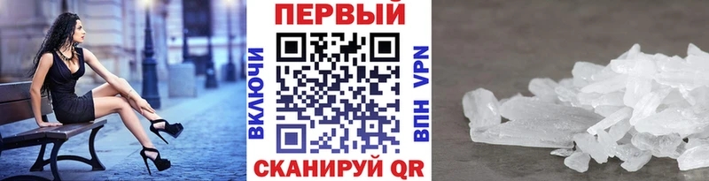 МЕТАМФЕТАМИН Methamphetamine Майкоп